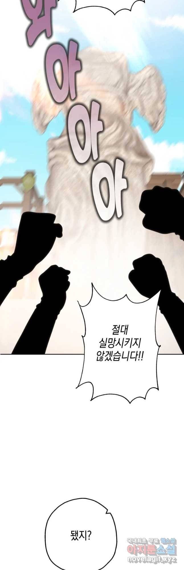 왕관 없는 여왕 26화 34