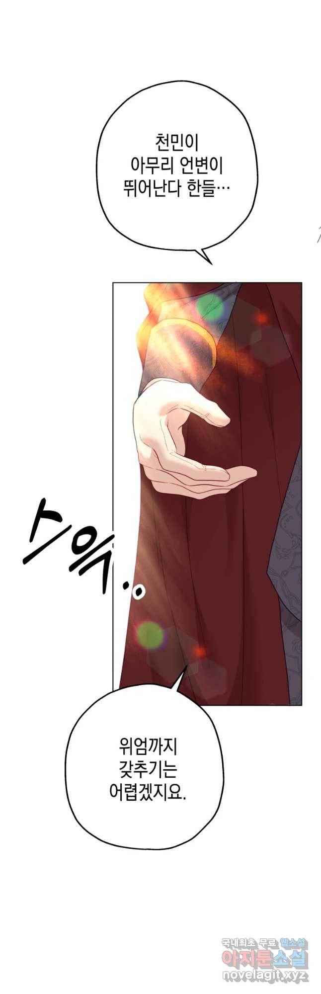 왕관 없는 여왕 26화 37
