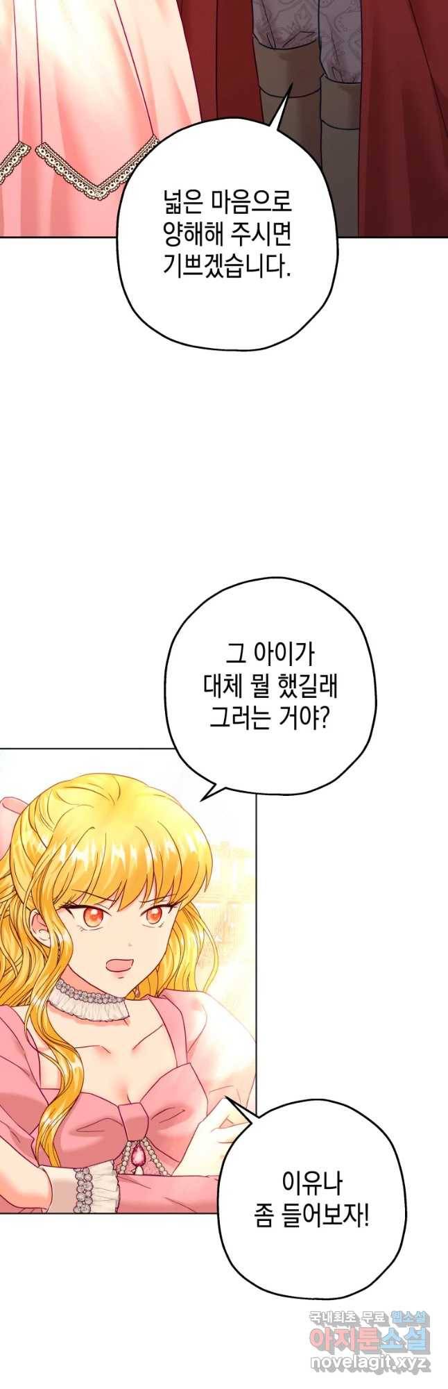 왕관 없는 여왕 26화 39