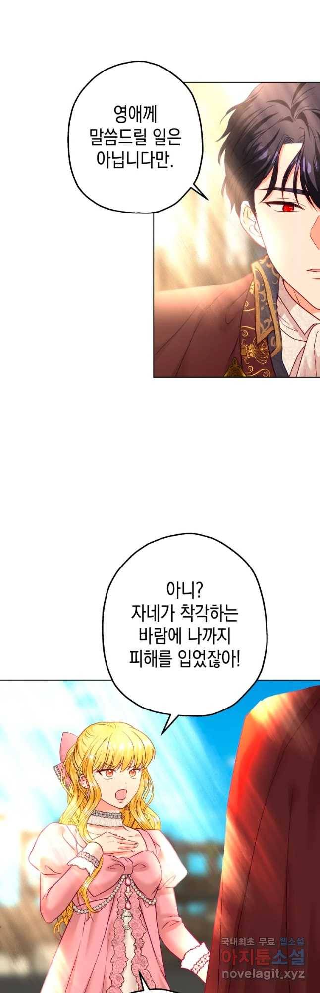 왕관 없는 여왕 26화 40
