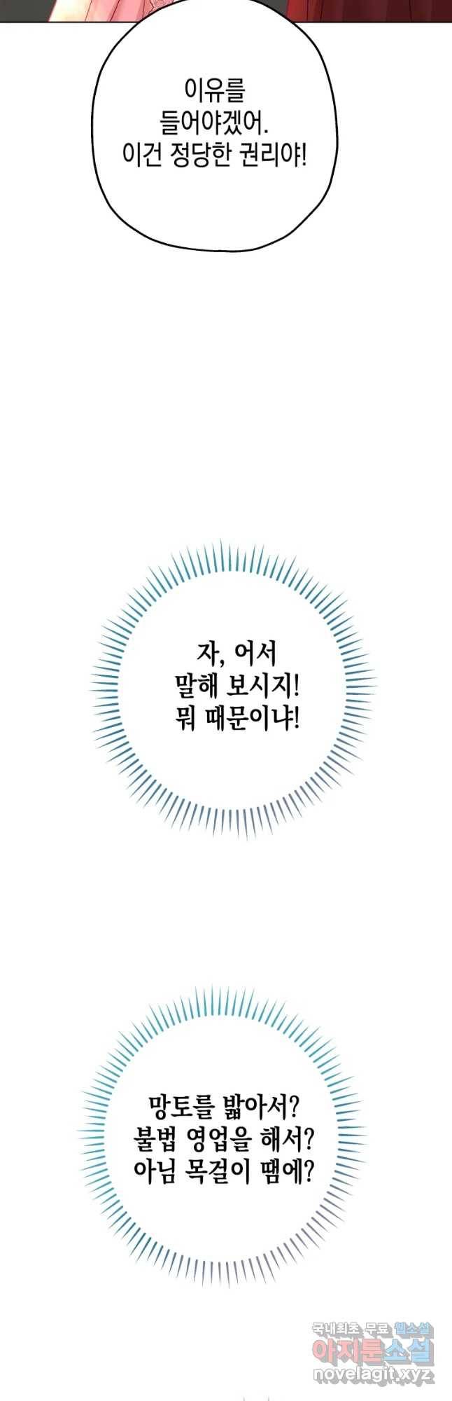 왕관 없는 여왕 26화 41