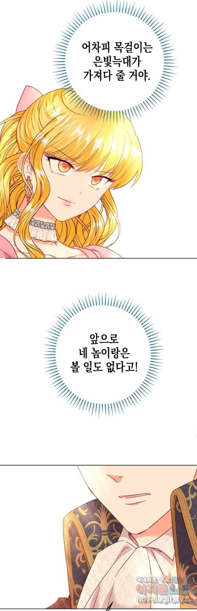 왕관 없는 여왕 26화 42