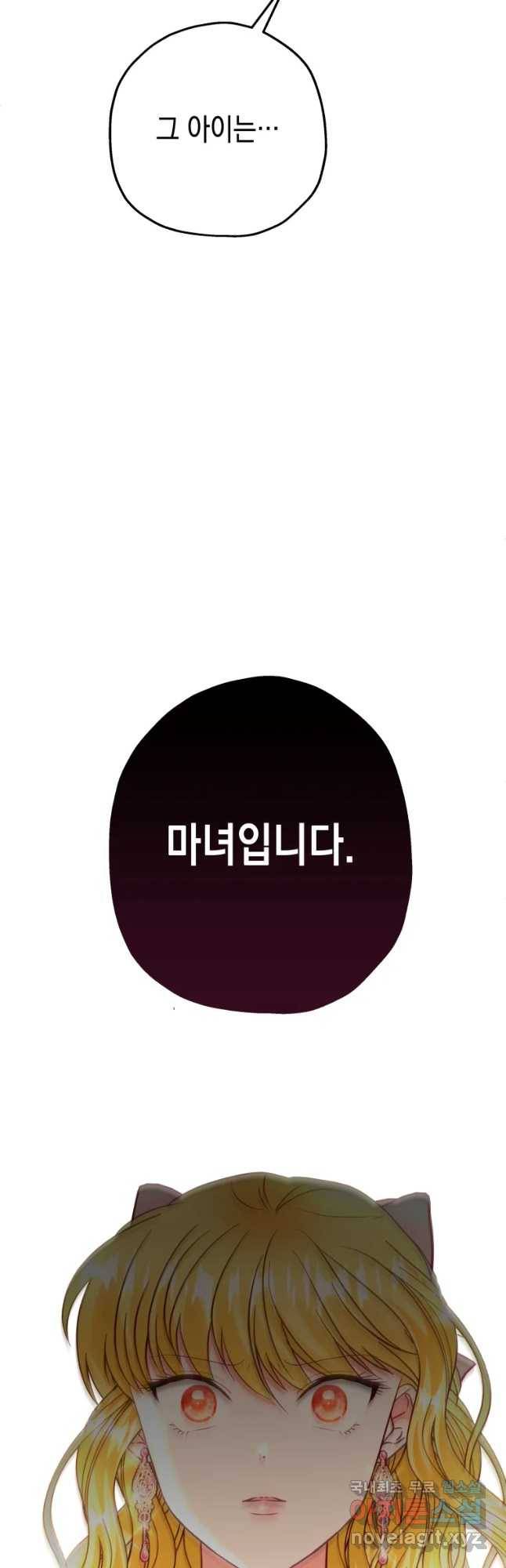 왕관 없는 여왕 26화 43