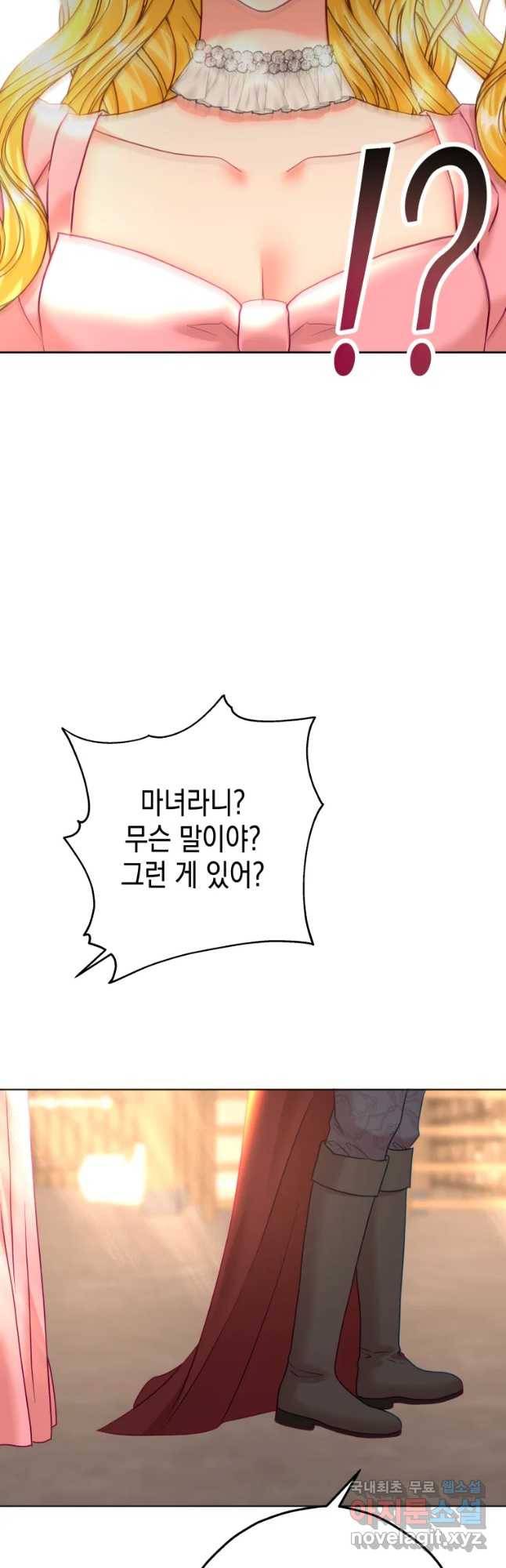 왕관 없는 여왕 26화 44
