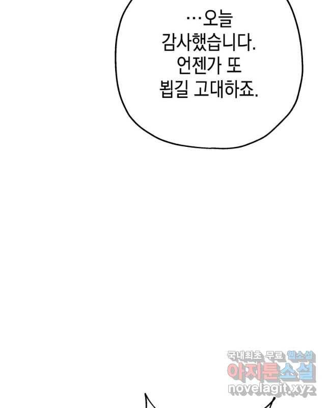 왕관 없는 여왕 26화 45