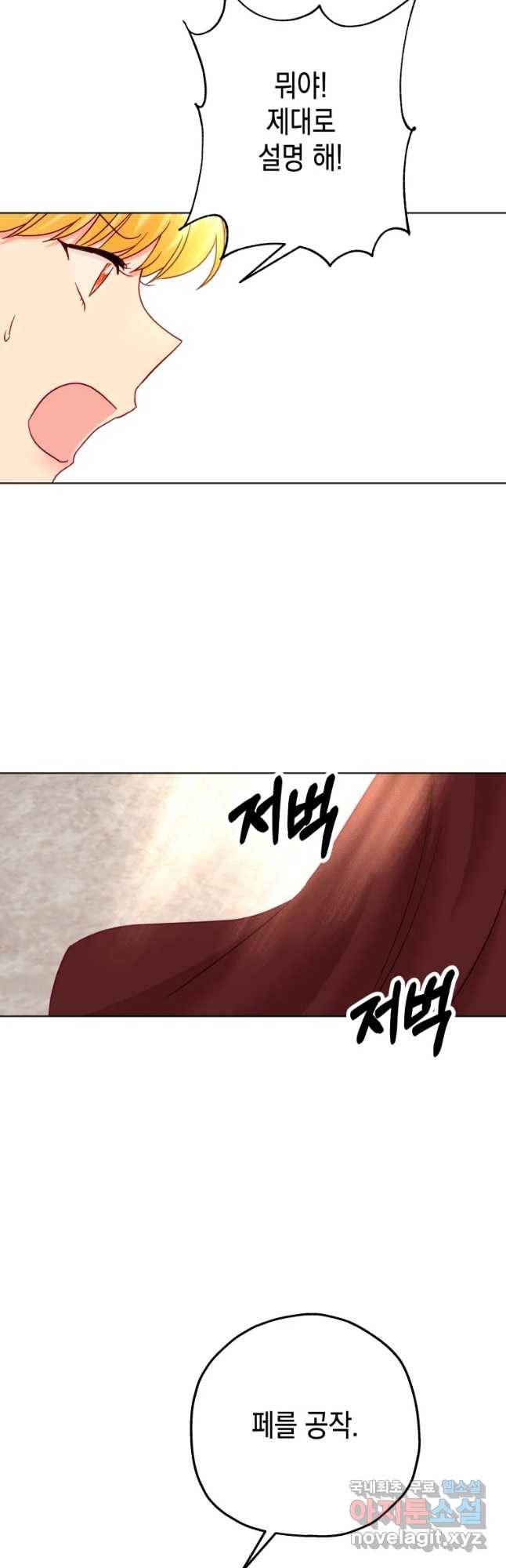 왕관 없는 여왕 26화 46