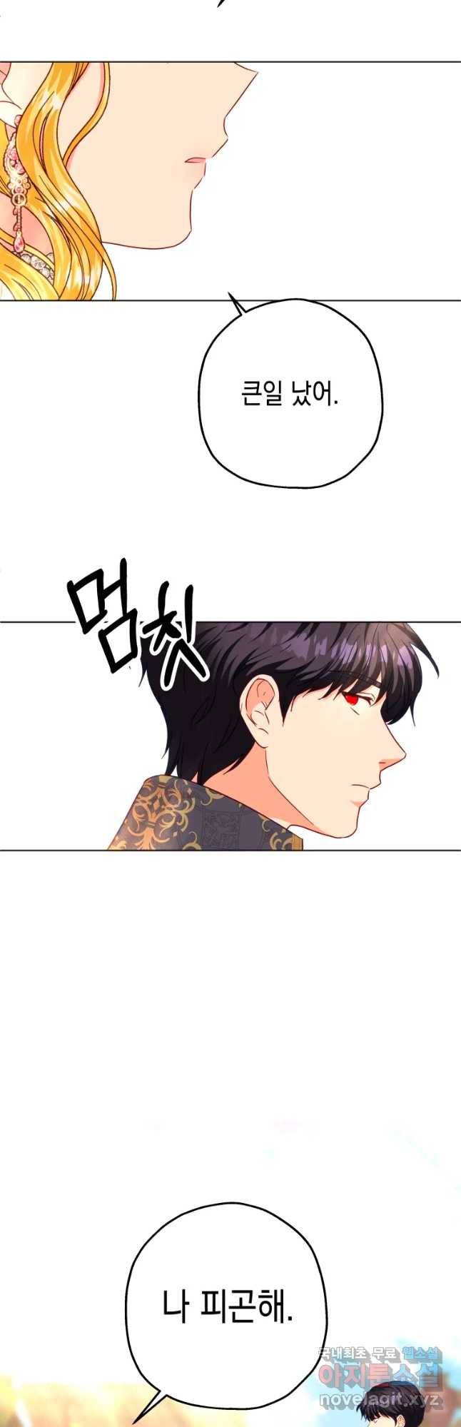 왕관 없는 여왕 26화 47
