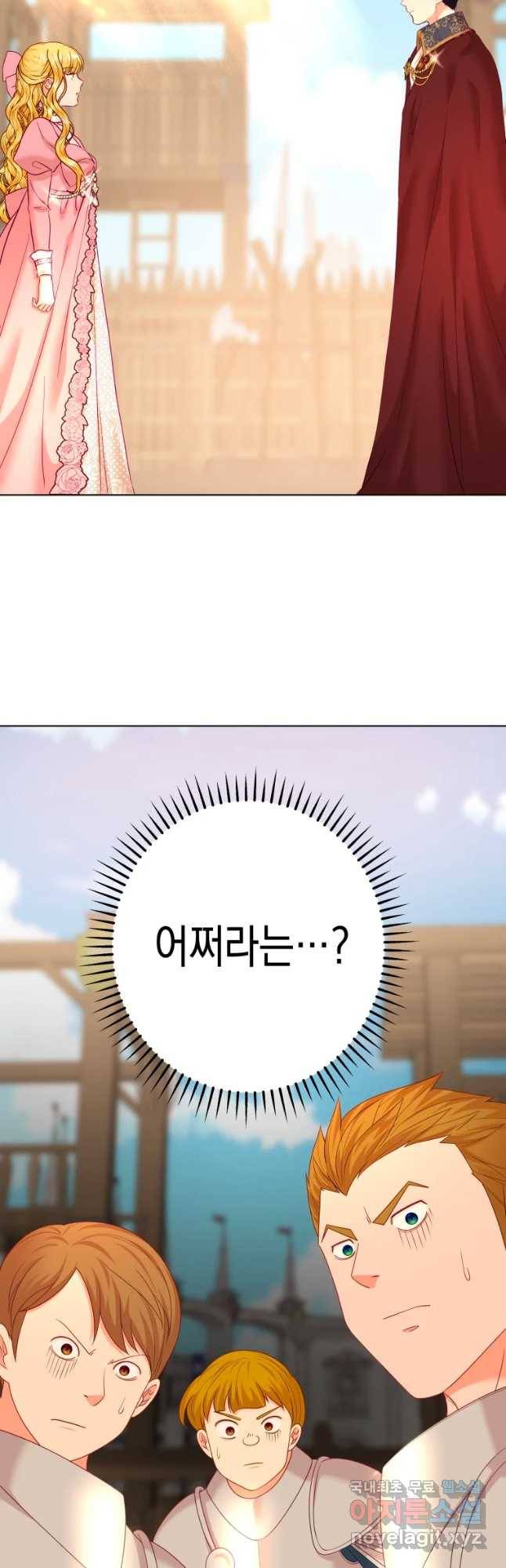 왕관 없는 여왕 26화 48