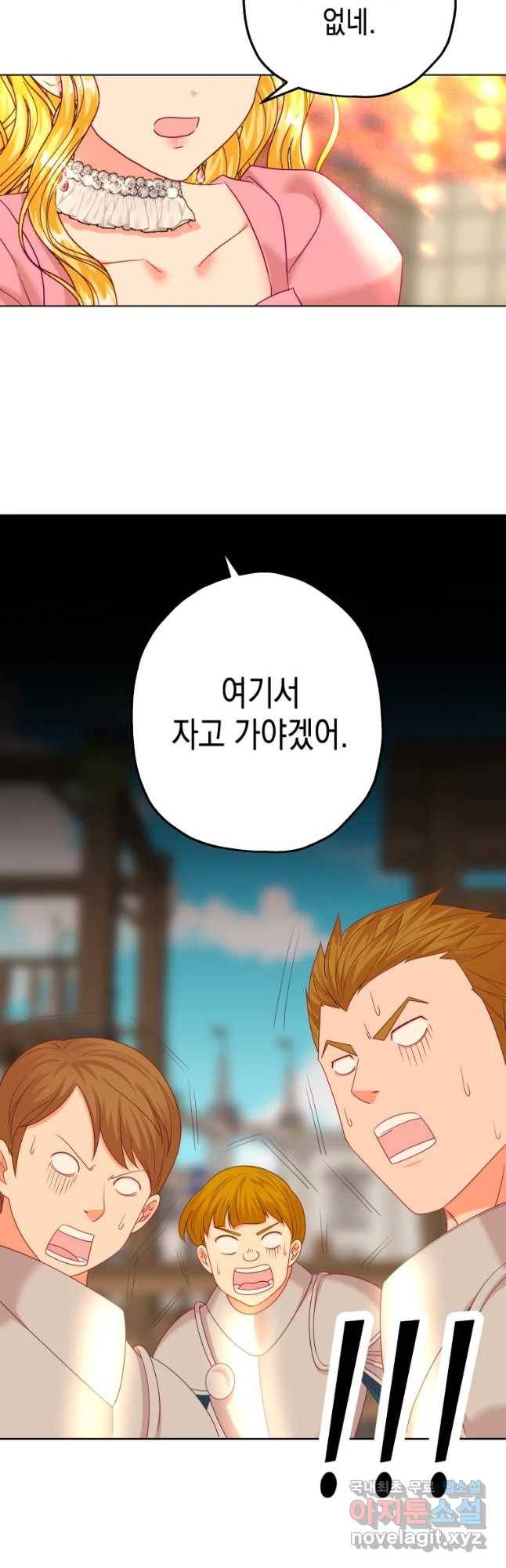 왕관 없는 여왕 26화 50
