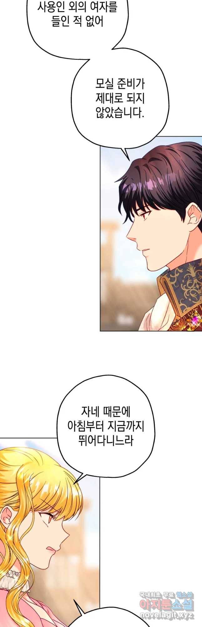 왕관 없는 여왕 26화 52
