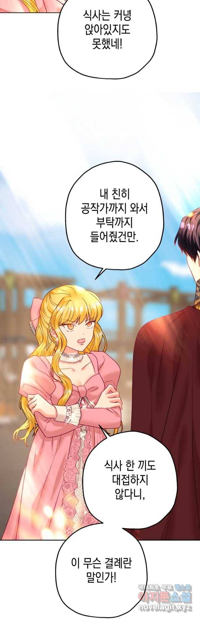 왕관 없는 여왕 26화 53