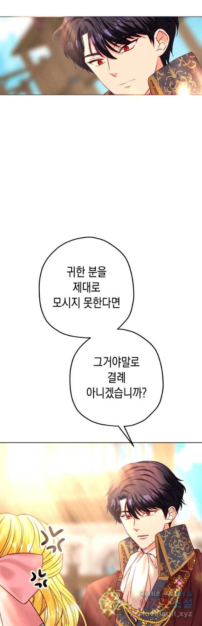 왕관 없는 여왕 26화 54