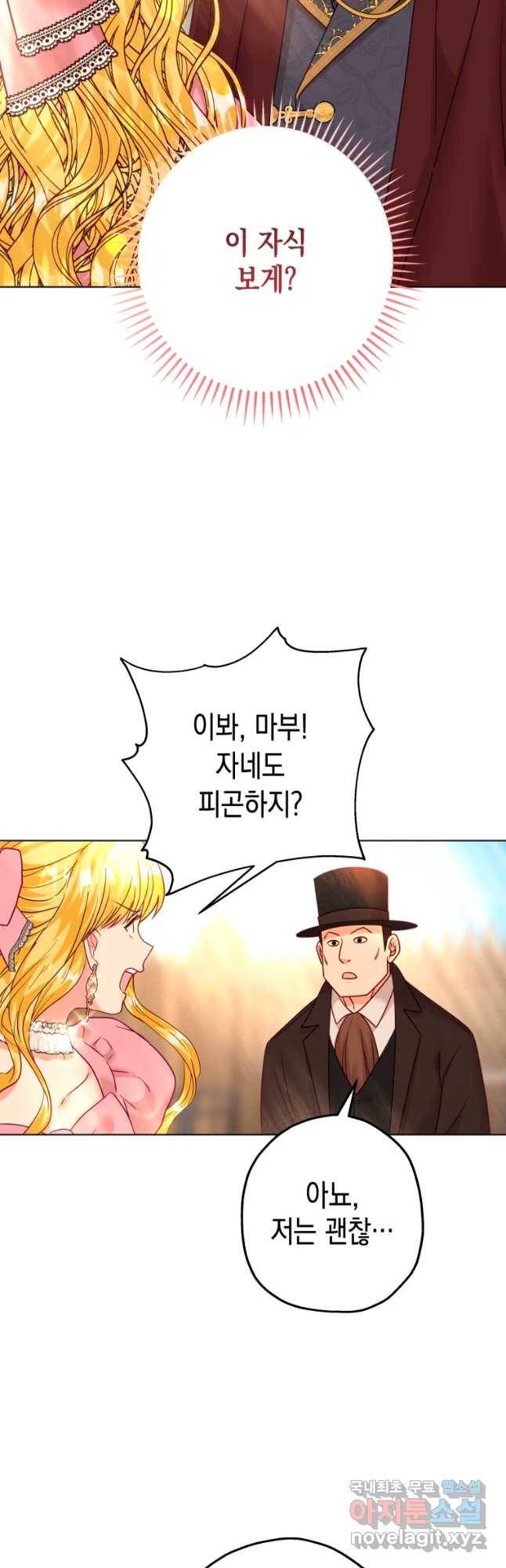 왕관 없는 여왕 26화 55