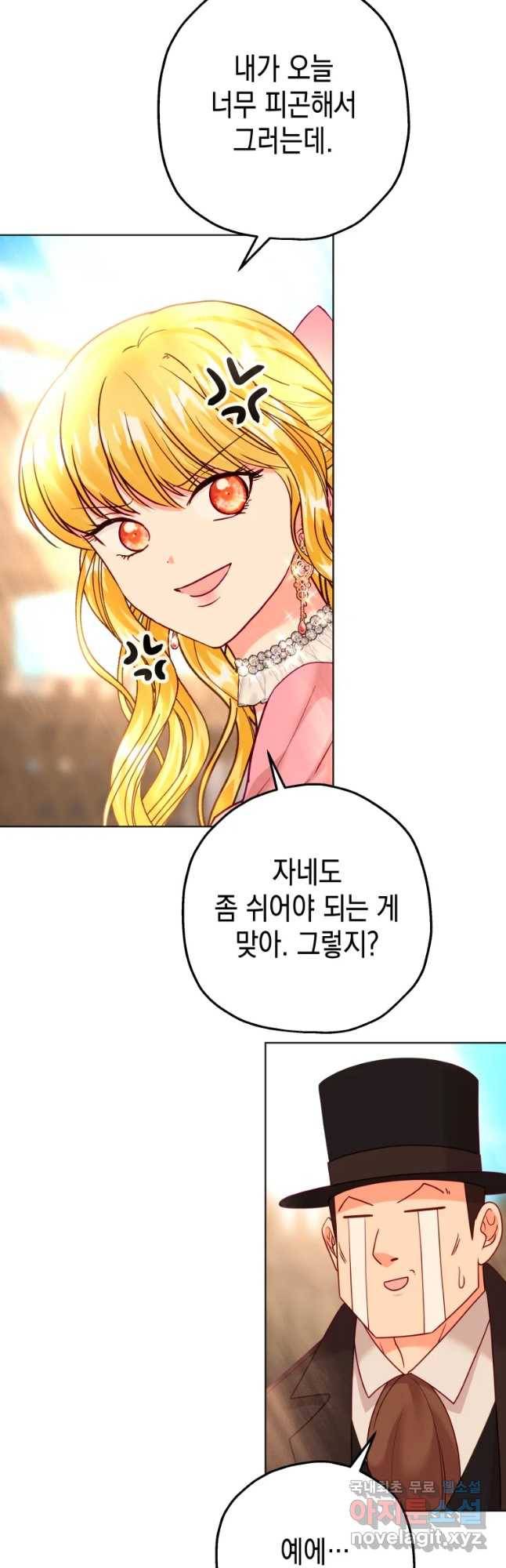 왕관 없는 여왕 26화 56