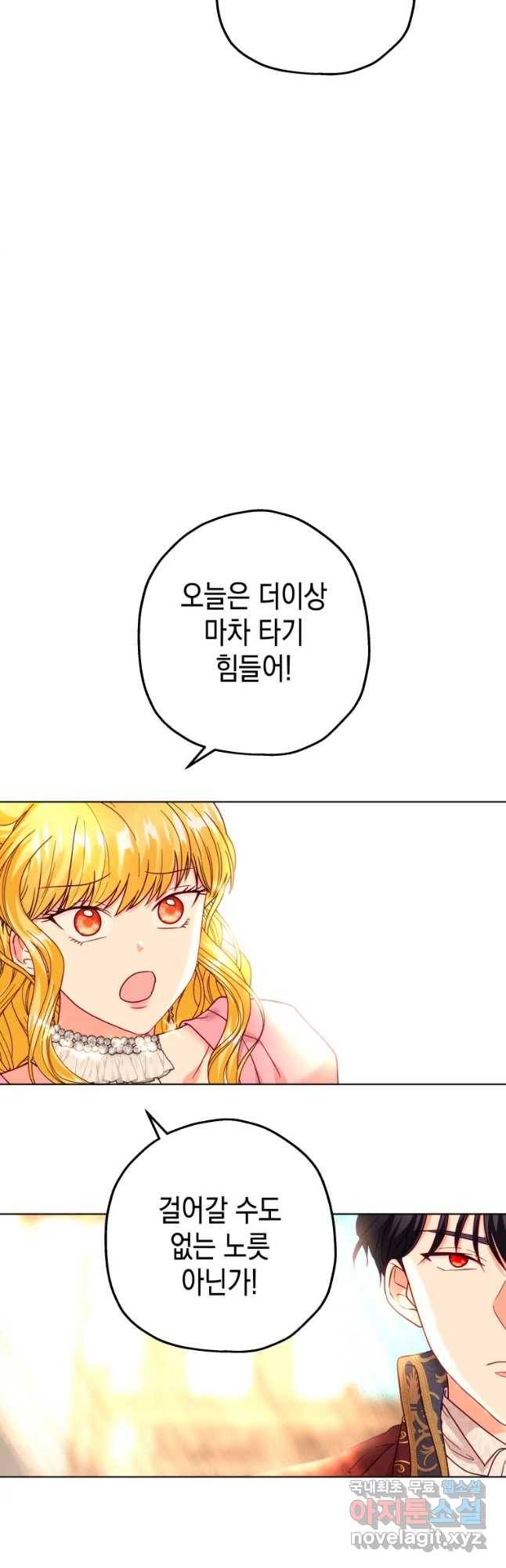 왕관 없는 여왕 26화 57