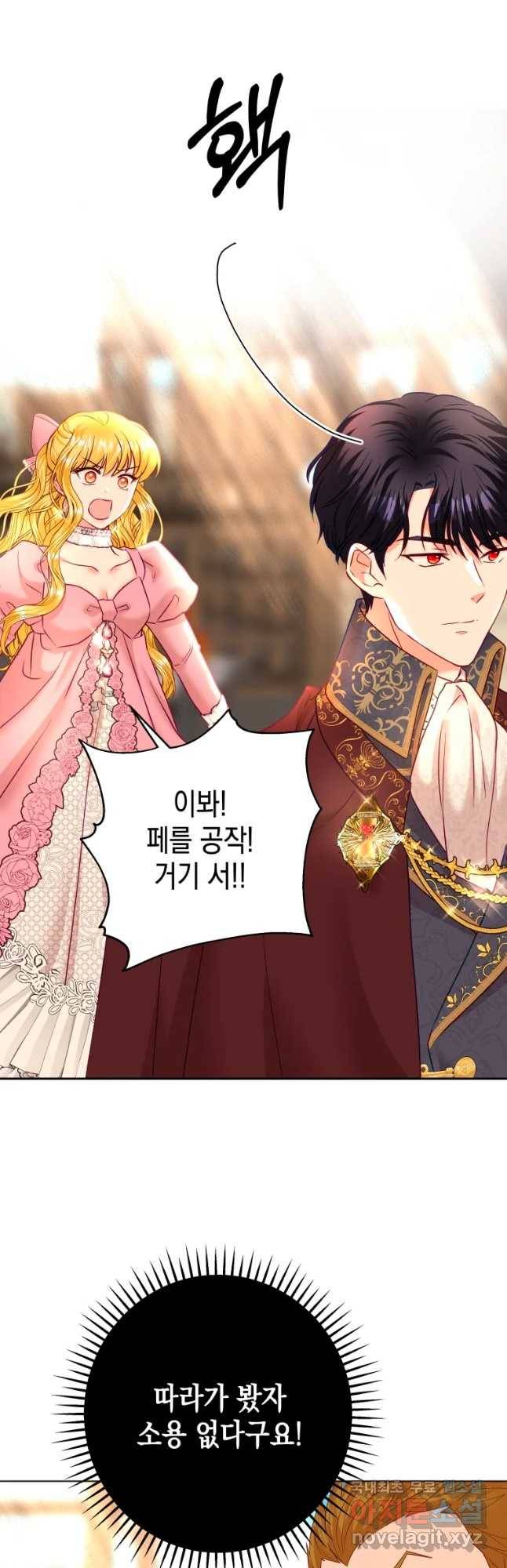 왕관 없는 여왕 26화 58