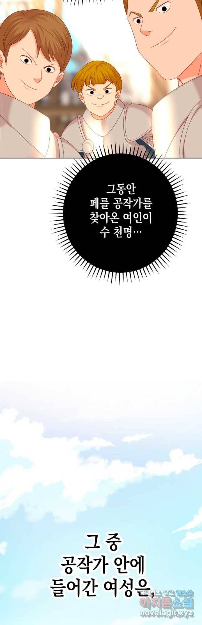 왕관 없는 여왕 26화 59