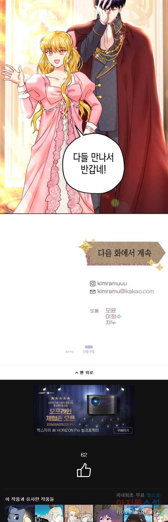 왕관 없는 여왕 26화 65