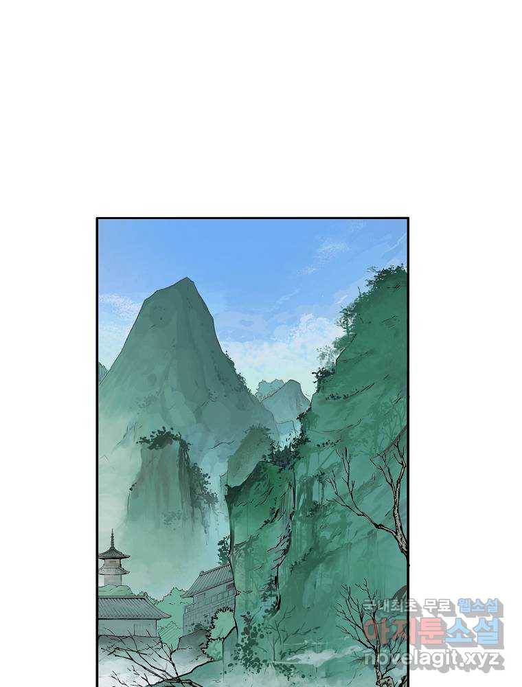마인화산 4화 1