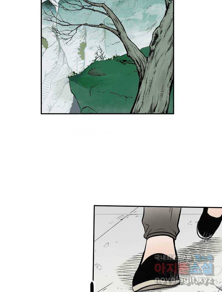 마인화산 4화 2