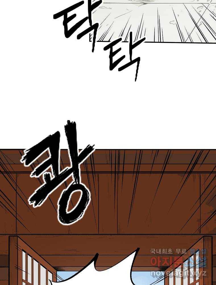 마인화산 4화 3