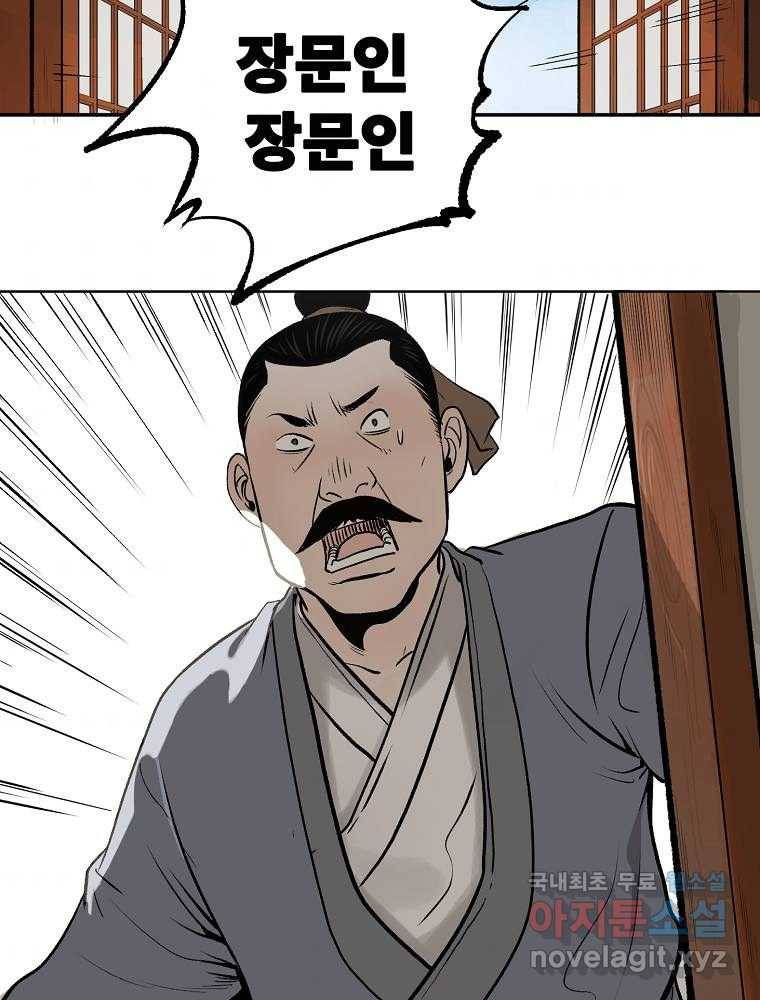 마인화산 4화 4