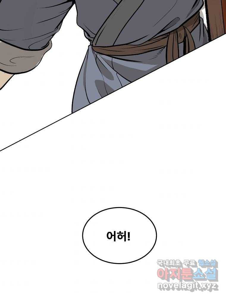 마인화산 4화 5