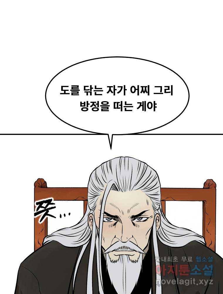 마인화산 4화 6