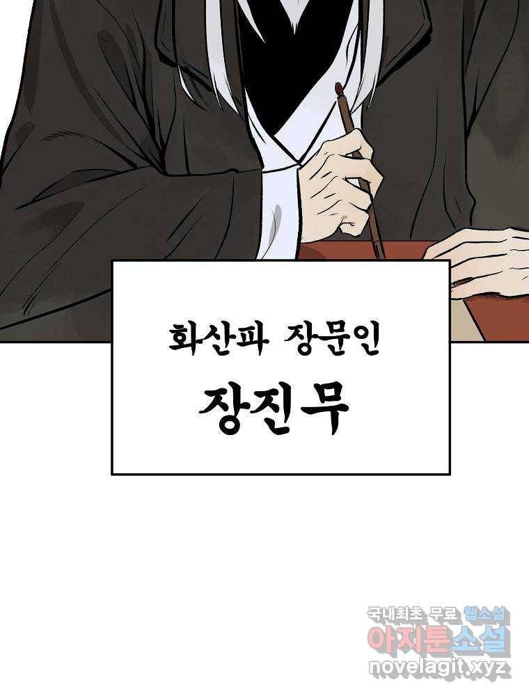 마인화산 4화 7