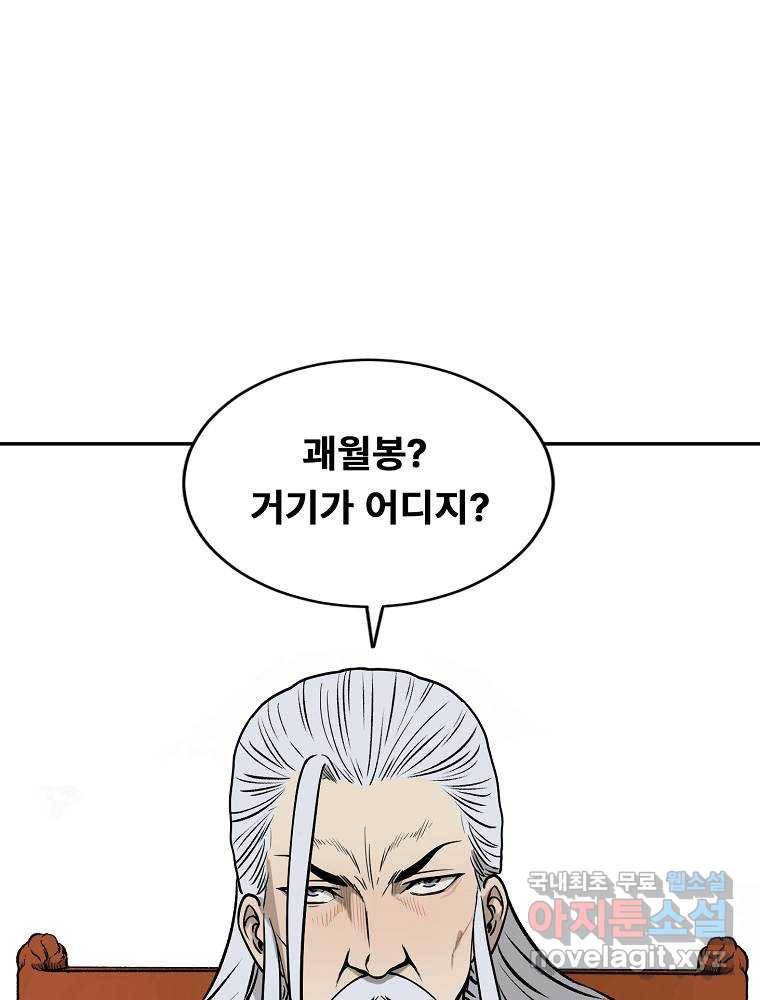 마인화산 4화 10