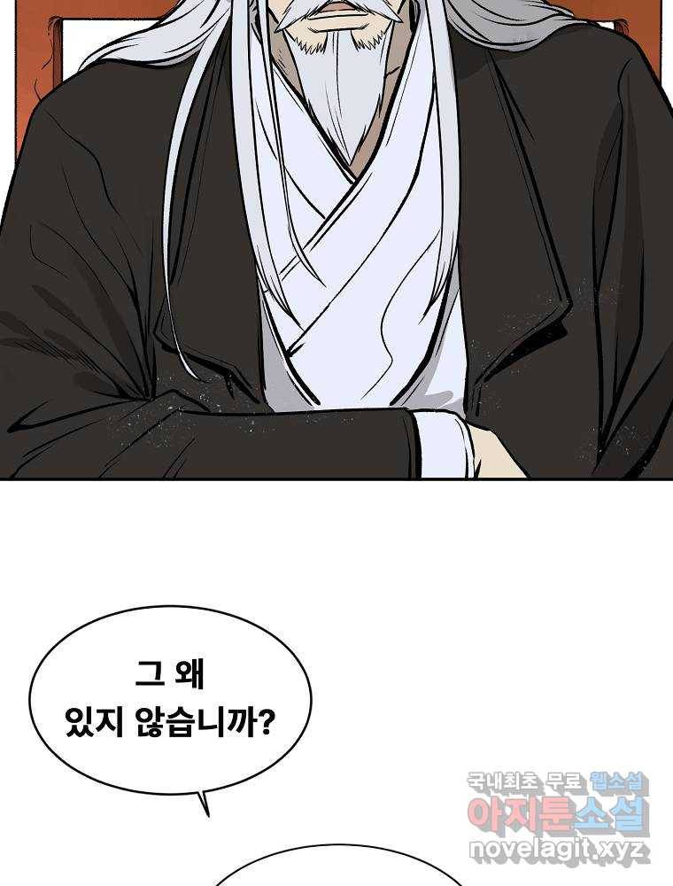 마인화산 4화 11