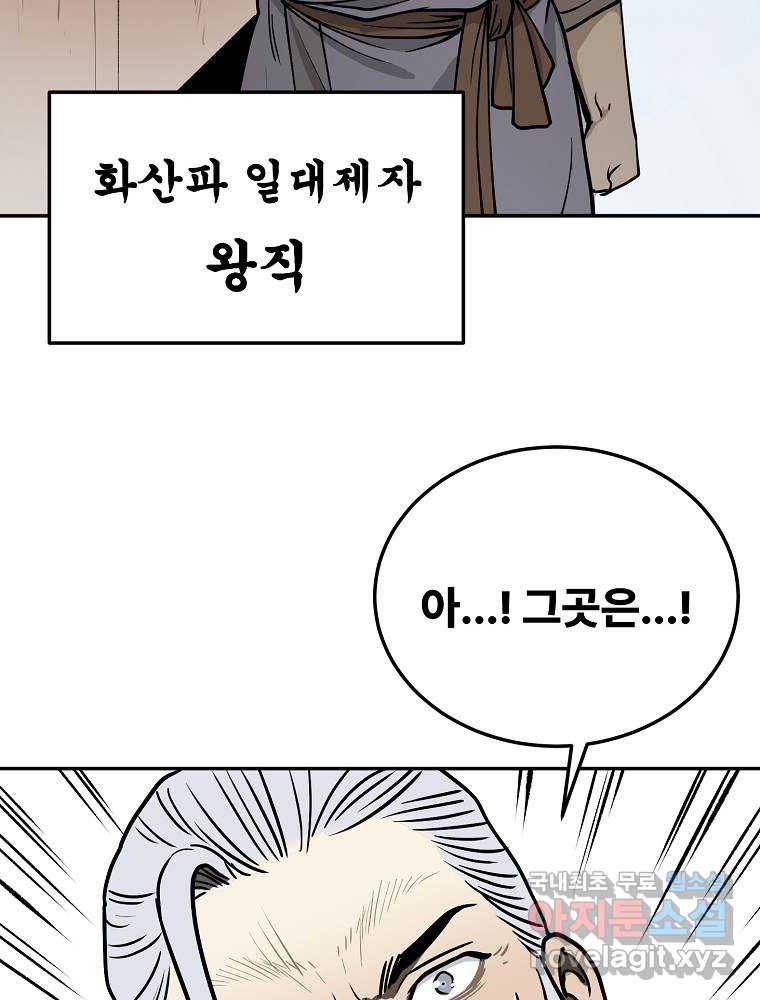 마인화산 4화 13