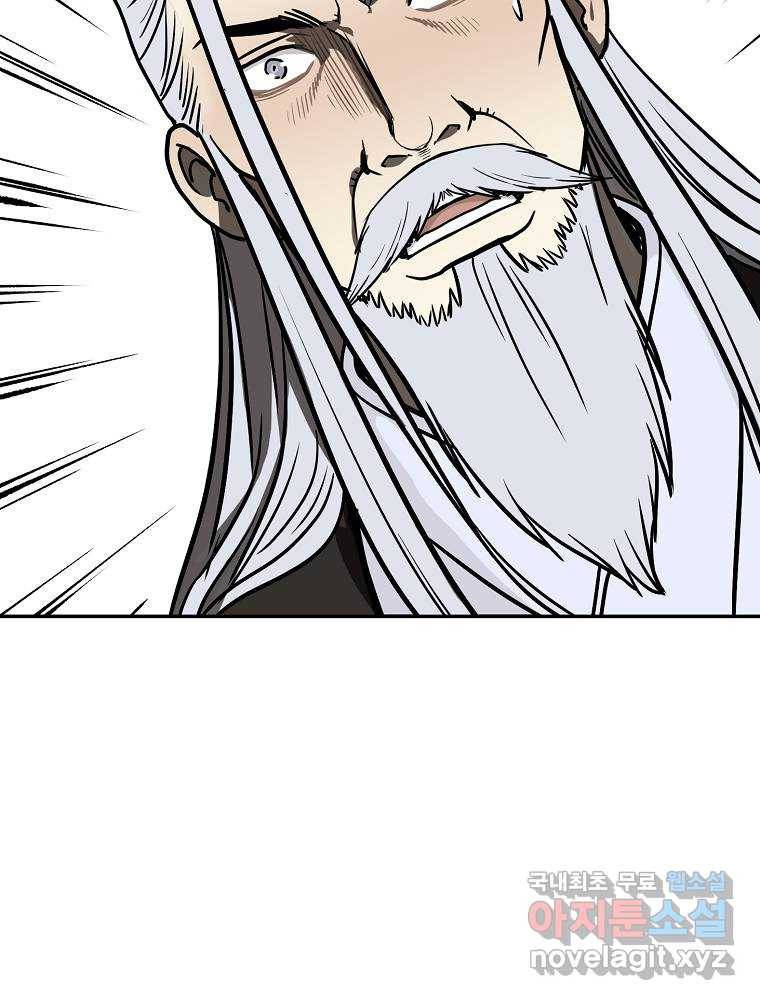 마인화산 4화 14