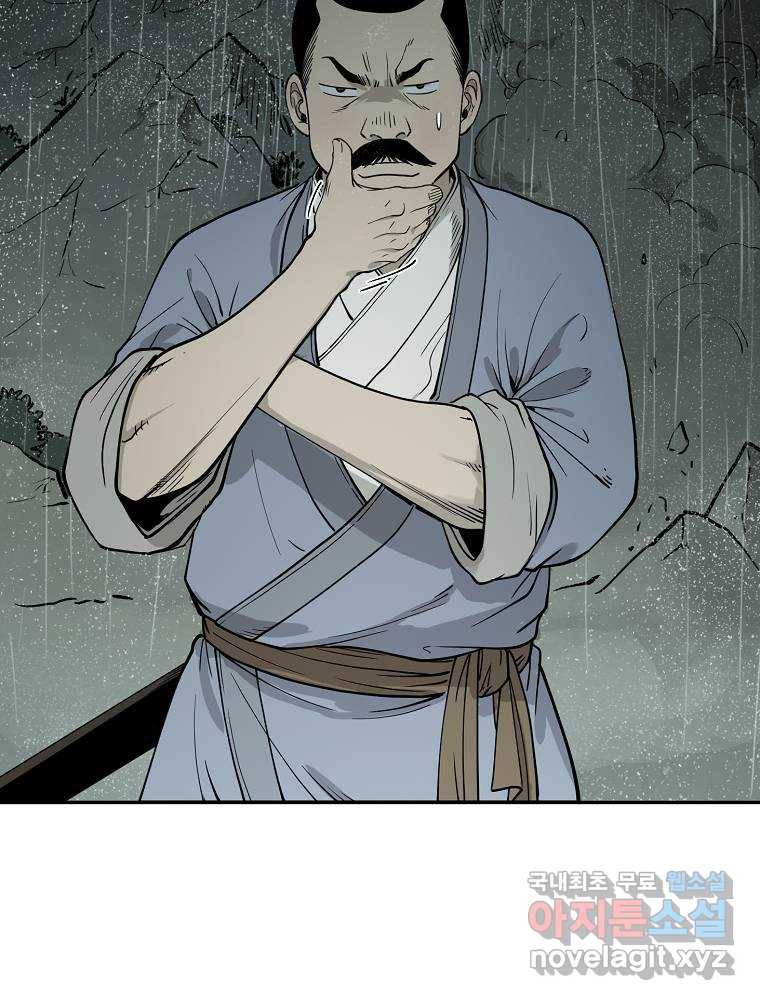 마인화산 4화 16
