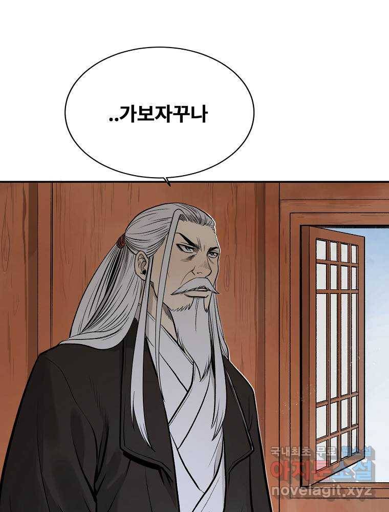 마인화산 4화 17