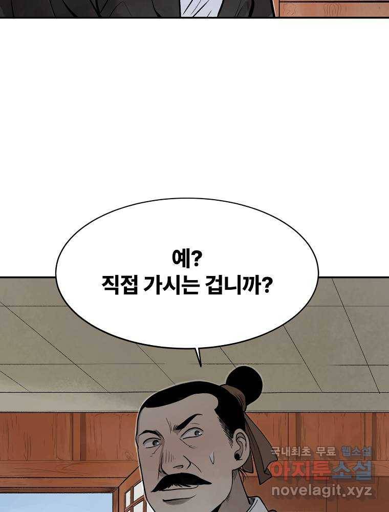 마인화산 4화 18