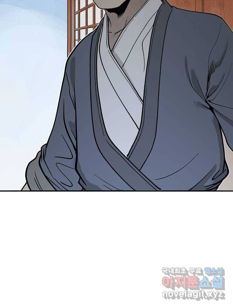 마인화산 4화 19