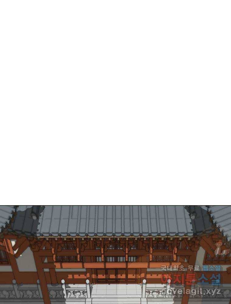 마인화산 4화 20