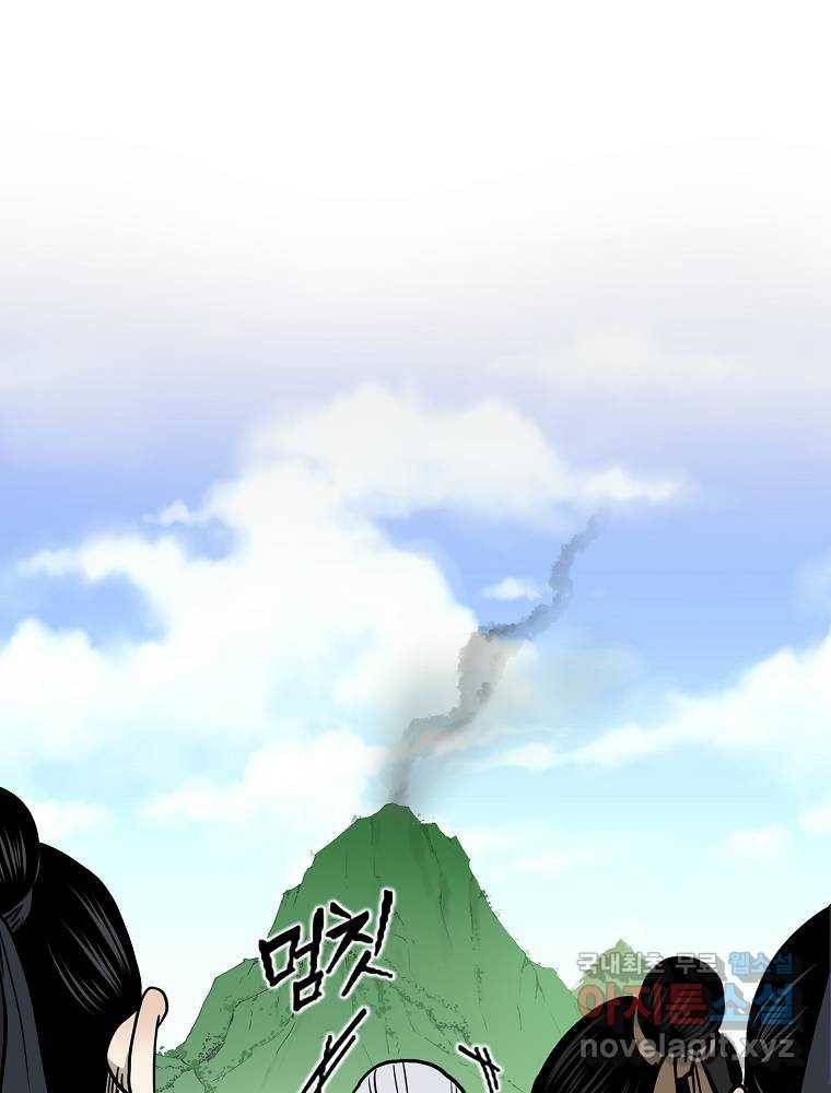 마인화산 4화 22
