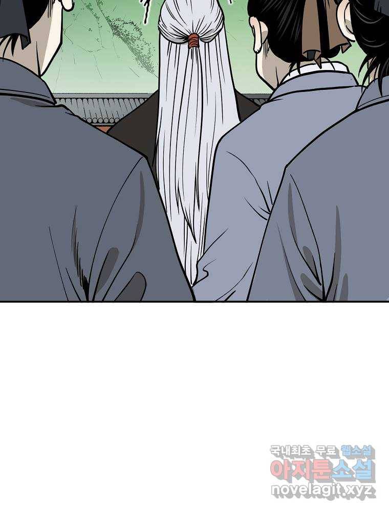 마인화산 4화 23