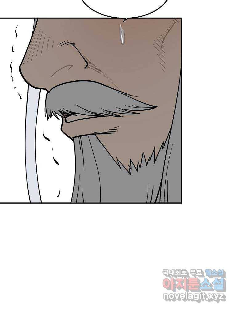 마인화산 4화 26