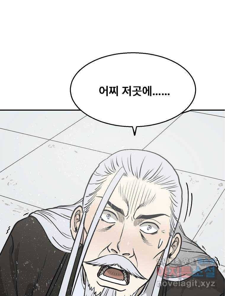 마인화산 4화 27