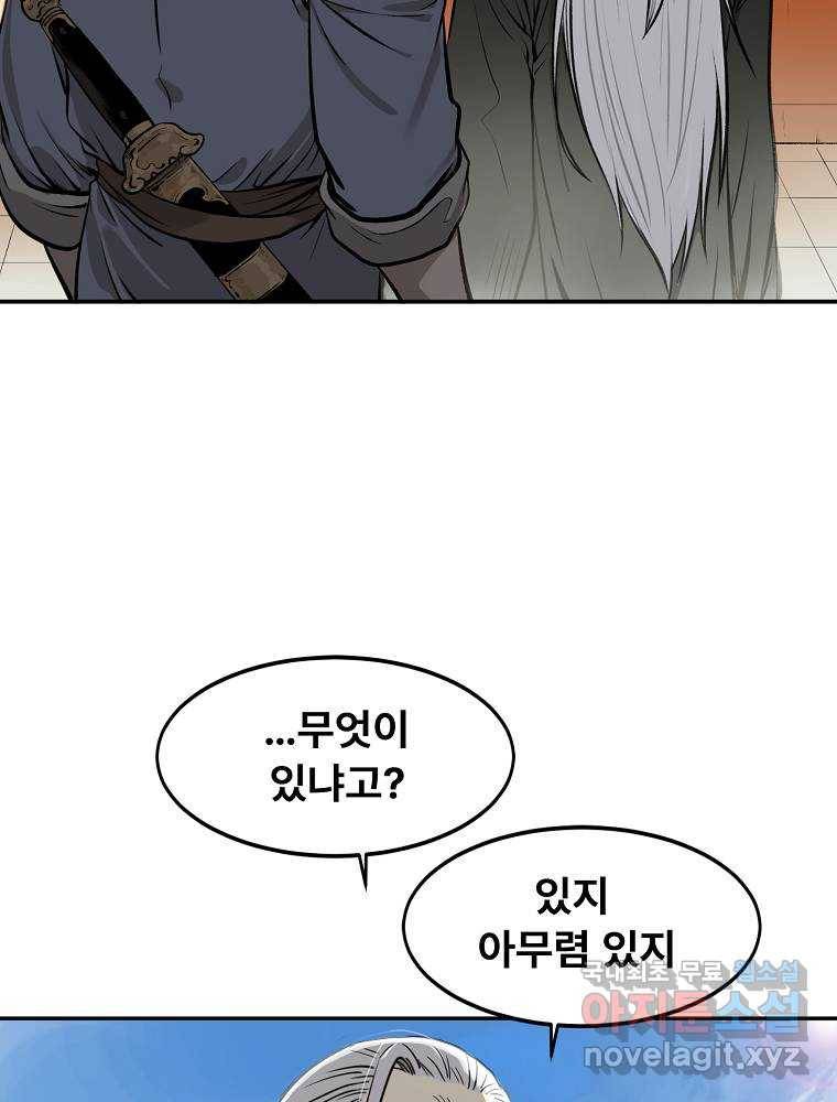 마인화산 4화 30