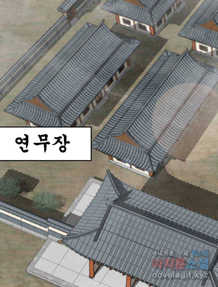 마인화산 7화 1