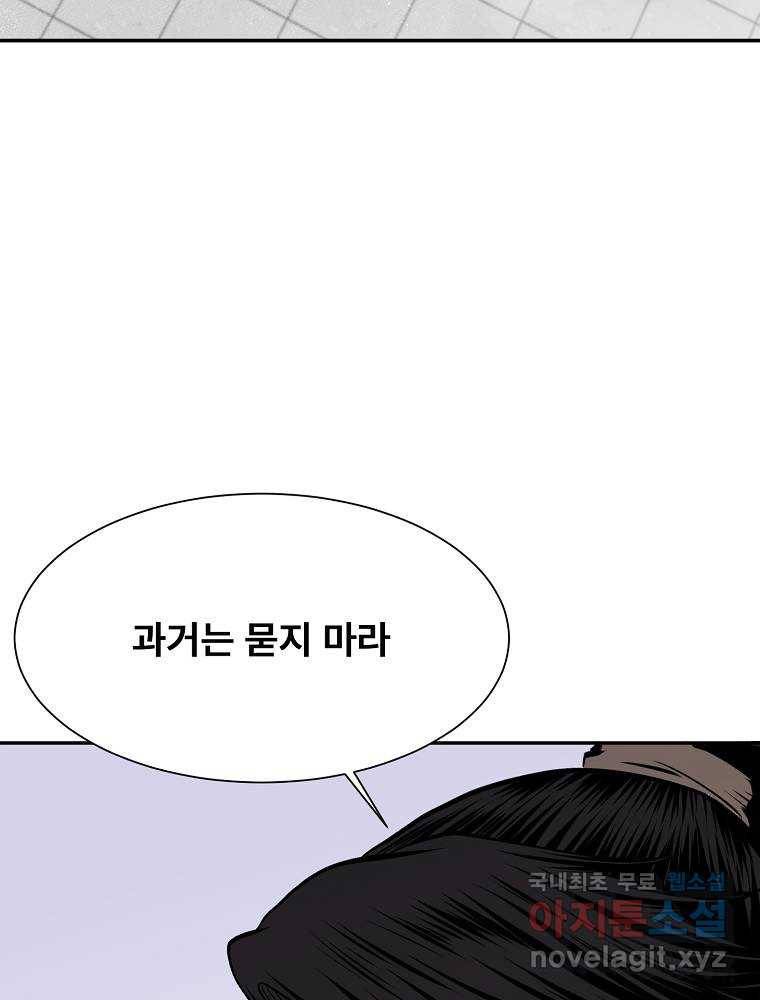 마인화산 7화 3