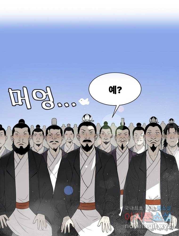마인화산 7화 5