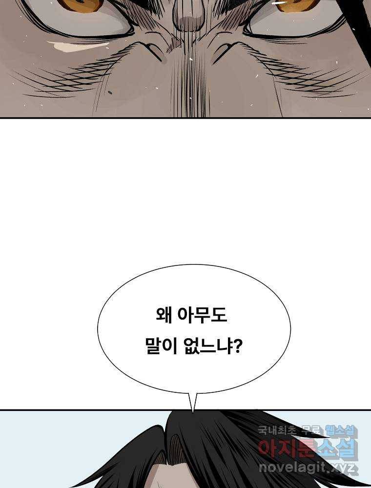 마인화산 7화 7