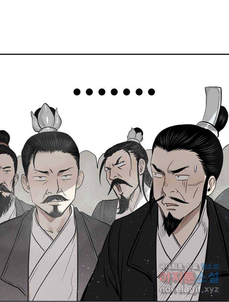 마인화산 7화 9