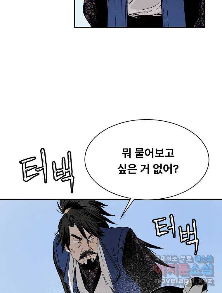 마인화산 7화 11