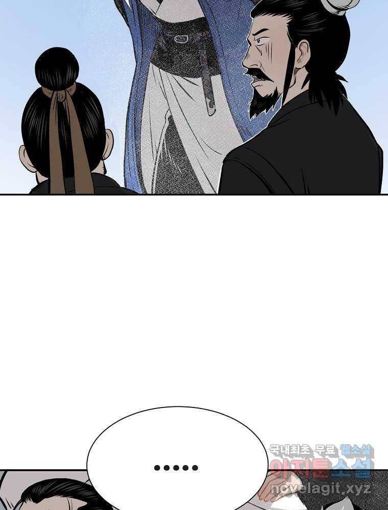 마인화산 7화 12